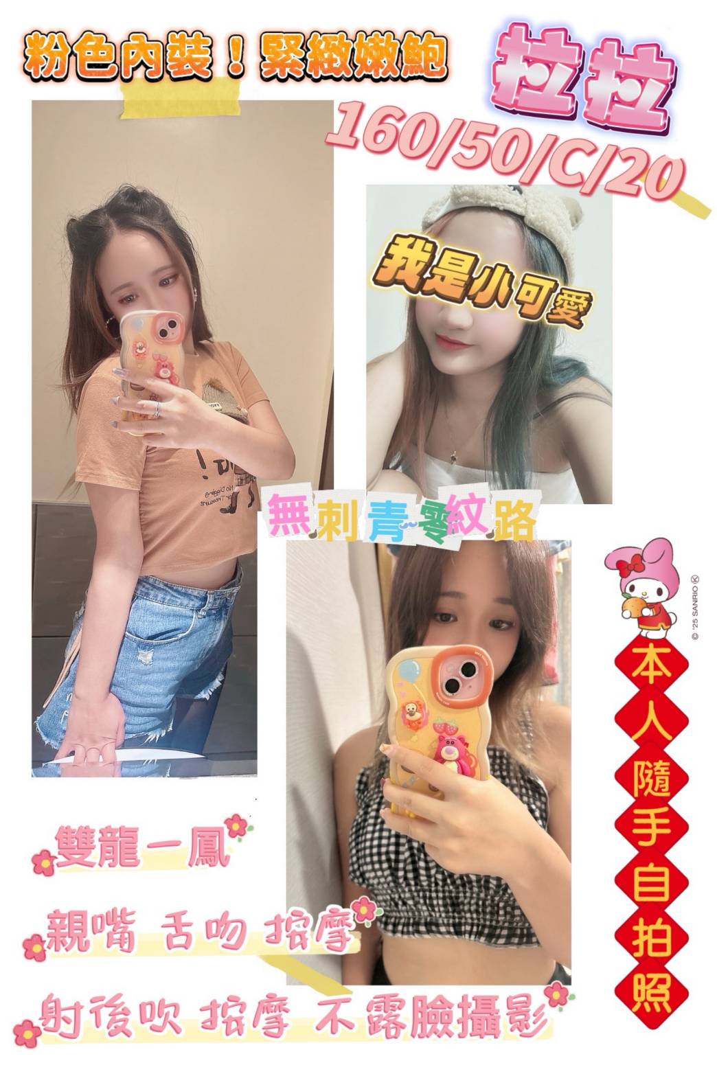 姍姍 高雄 巨乳 34F|35